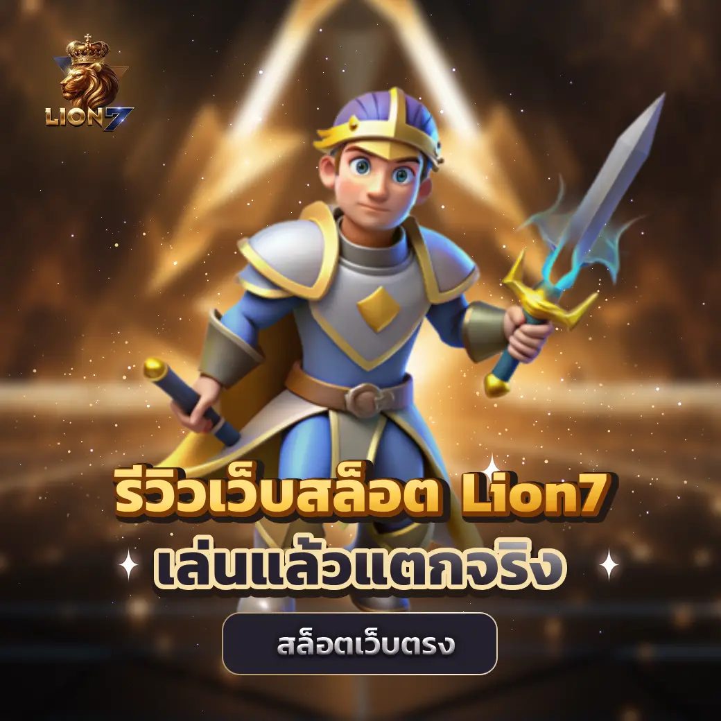รีวิวสล็อต x5bet