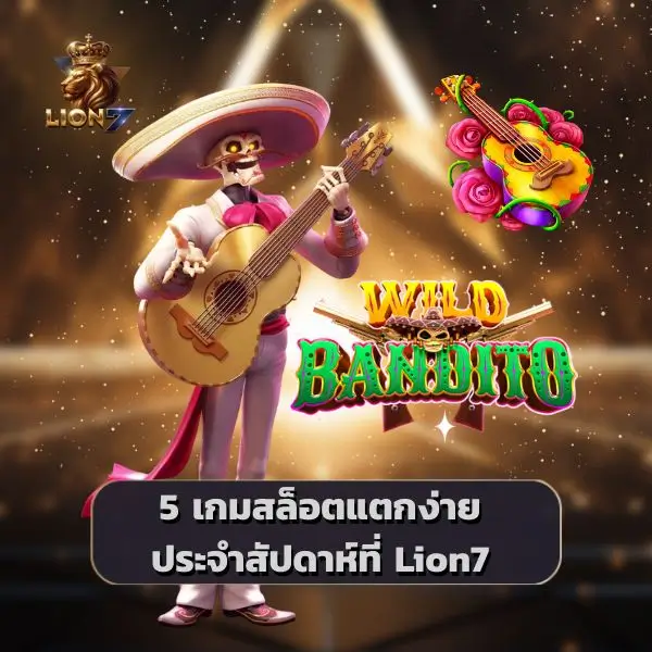 สล็อตแตกง่าย ที่ x5bet