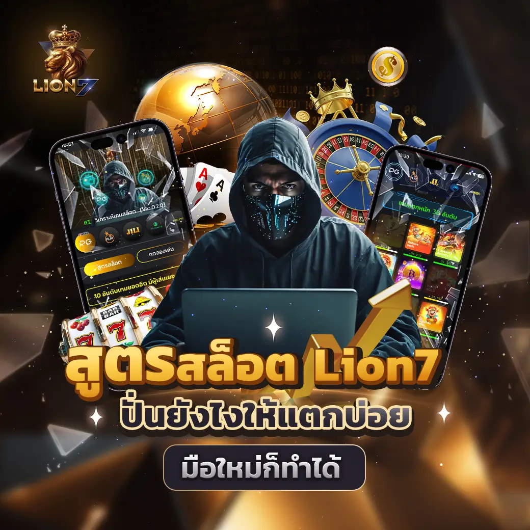 สูตรสล็อต x5bet