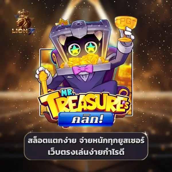 สล็อตแตกง่าย จ่ายหนักทุกยูสเซอร์